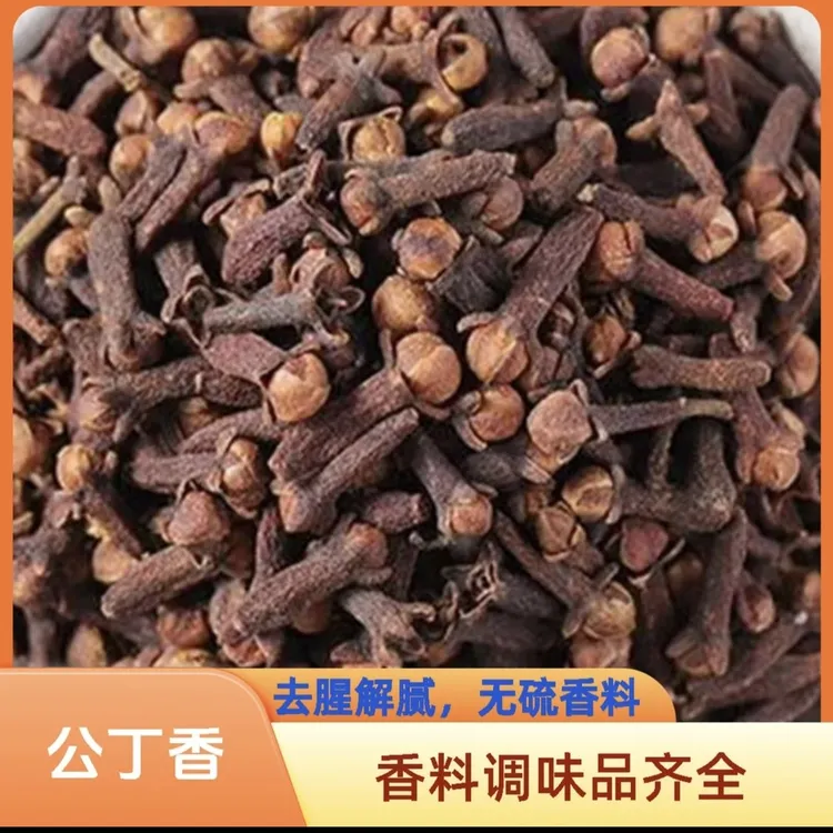 新货广西公丁香丁香大朵农家自然晾晒干无硫磺香料火锅料丁香花蕾