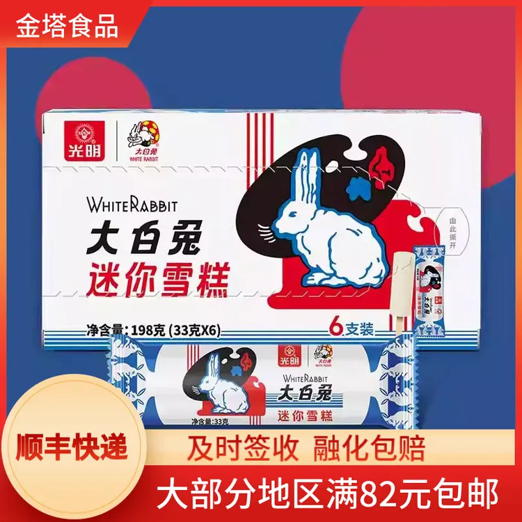 【1盒】光明迷你雪糕33g冰淇淋棒冰家庭装冷饮小包装