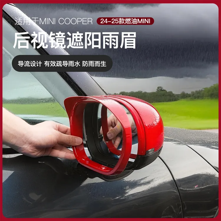 适用于宝马mini改装cooperF65F66F67U25后视镜雨眉倒车镜雨挡板