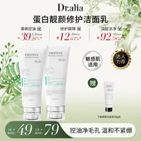 【韩国氨基酸洗面奶】Dr.alia蛋白靓肤洁面乳控油舒缓修护洗面奶