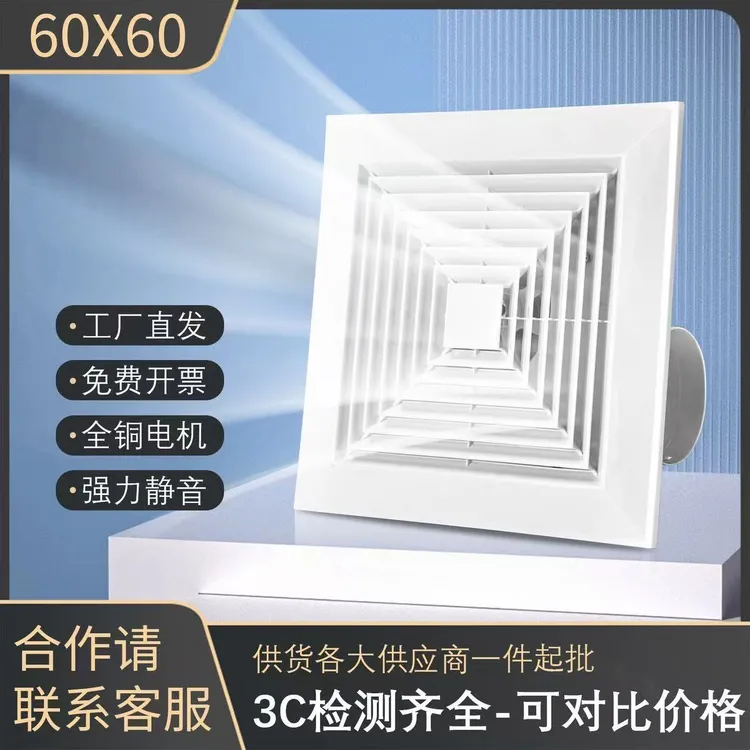 集成吊顶60x60静音换气扇 600x600排气扇强力天花板嵌入式排风扇