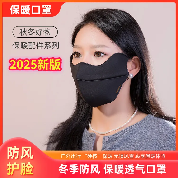 立体保暖口罩冬天防风防寒女透气高颜值2025新款秋冬季加绒防冻脸
