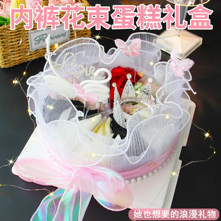 生日礼物女生闺蜜实用轻奢走心高级感圣诞节送女朋友老婆内裤花束