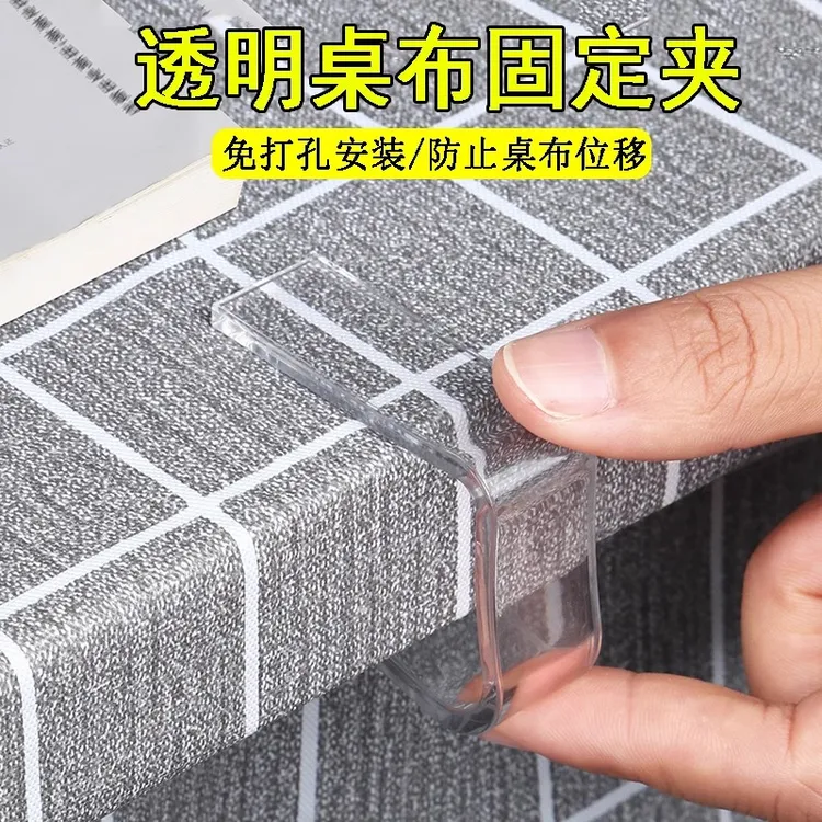 桌布固定夹家用桌角台布防滑移位固定器客厅茶几餐桌布防跑卡扣夹