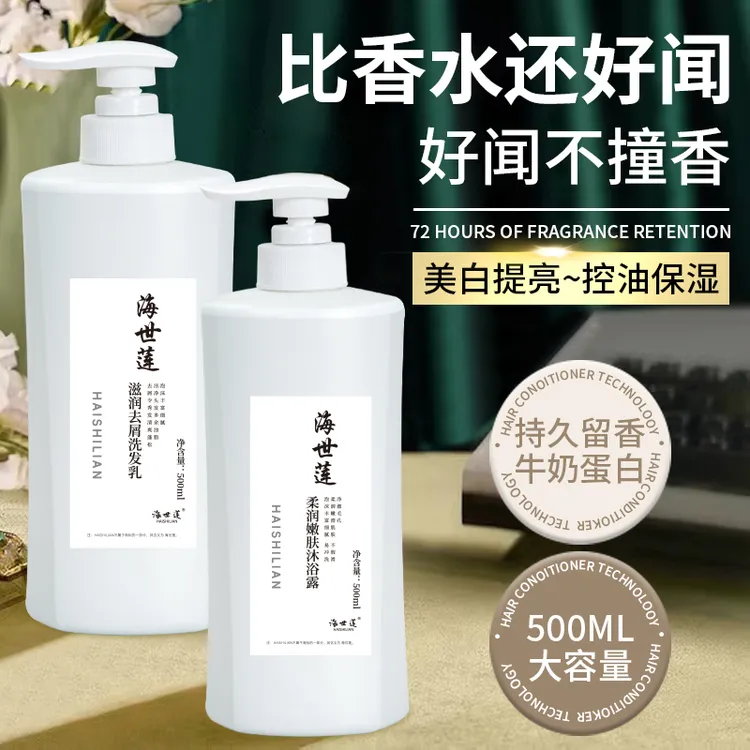 【拍一发二】套装两大瓶清洁洗发乳500ml+大师香氛沐浴露500ml控油