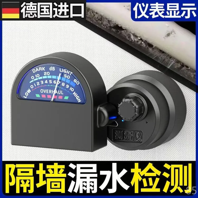 新款精准定位仪墙体探测神器空调漏水地下管道噪音检测工具测漏仪