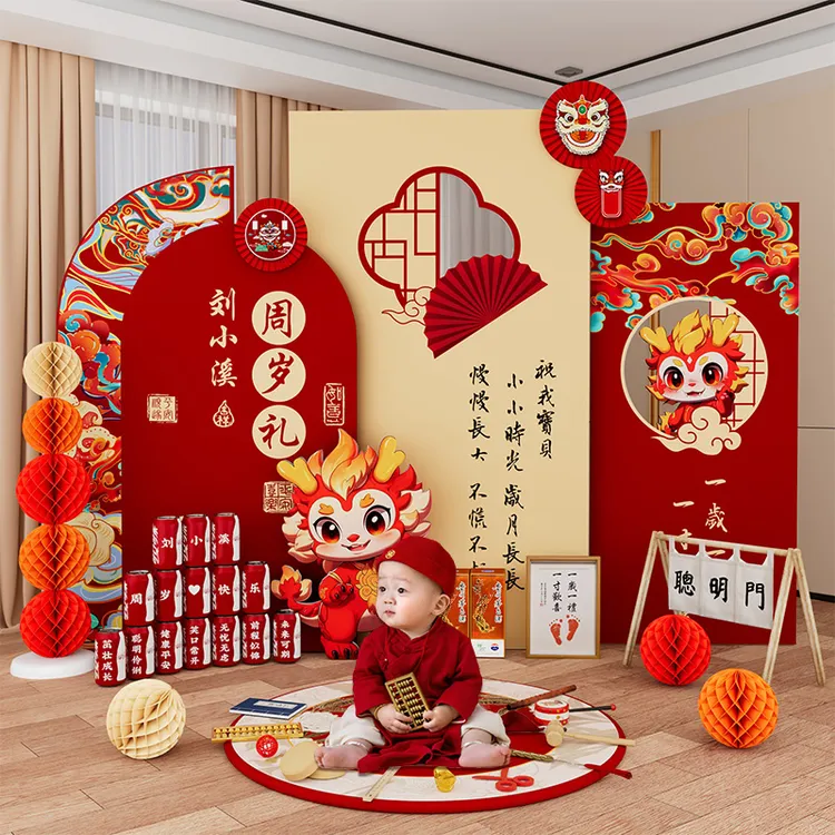 周岁礼仪式布置用品龙宝宝周岁生日抓周道具全套礼盒场景装饰kt板