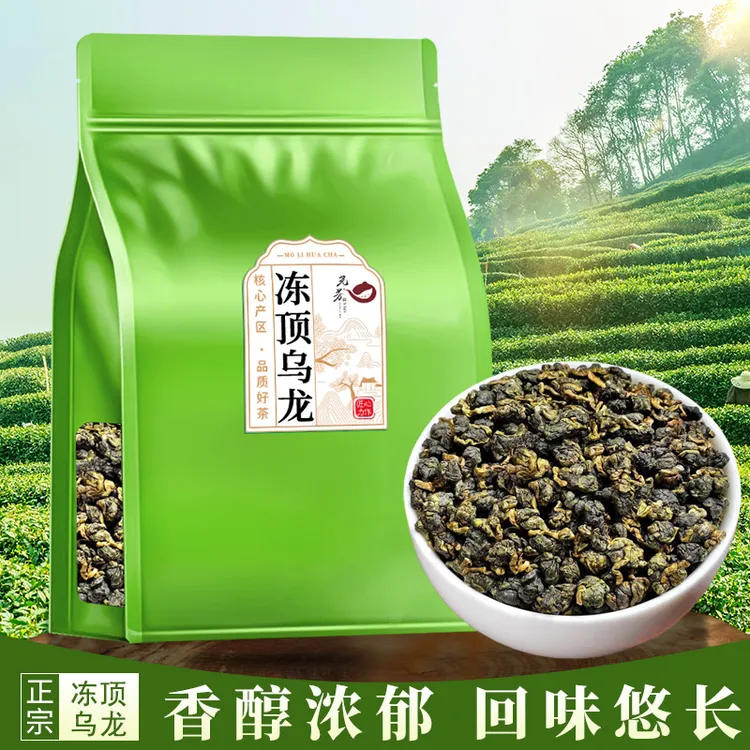 【正宗冻顶乌龙】特级新茶高山茶乌龙茶 奶茶原料可冷泡浓香型茶叶