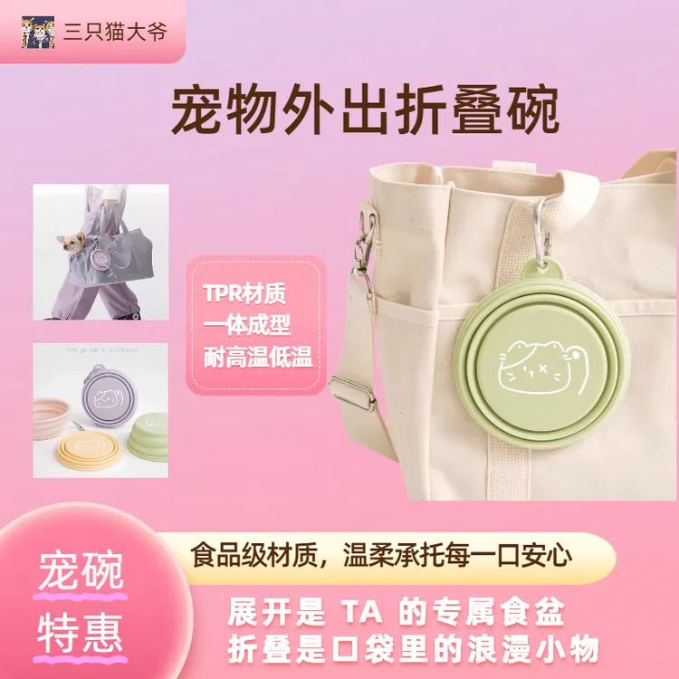 网红猫咪猫碗户外狗狗便携折叠碗硅胶喝水碗饭盆狗粮猫粮碗大容量