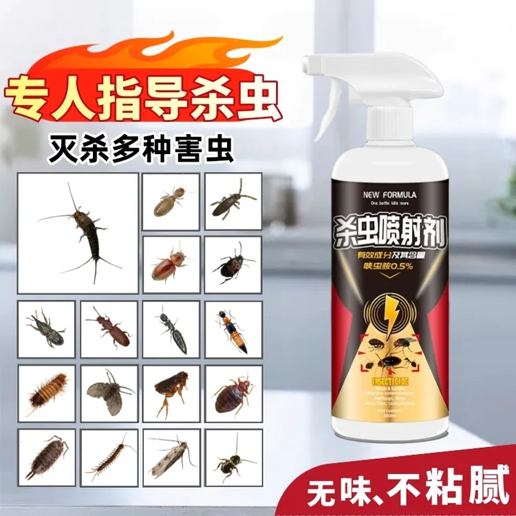 衣鱼虫书虱跳虫锯谷盗烟草甲潮虫蛾蚋肿腿蜂日本伪瓢虫家用杀虫剂