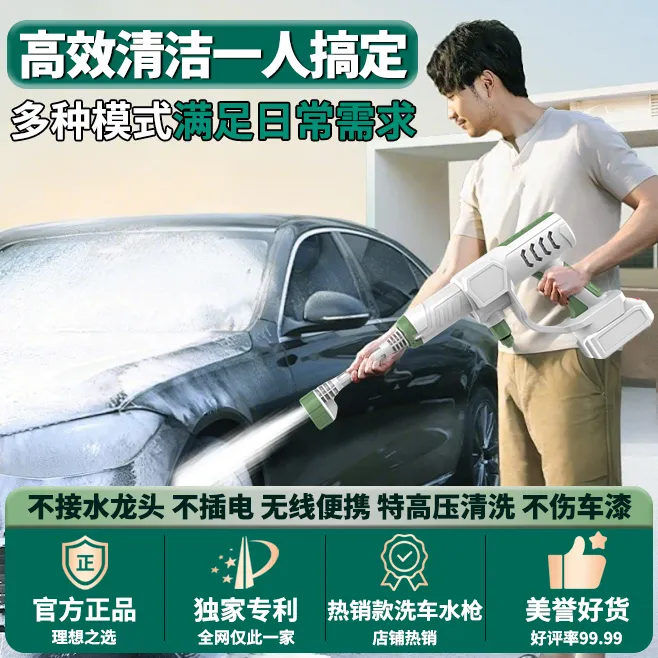 洗车神器无线洗车机家用洗车机增压高压水枪便携充电式洗车枪