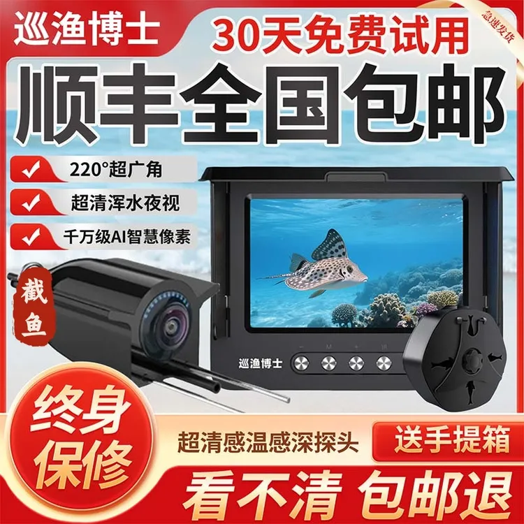 槿致巡渔博士水下高清探头水底看鱼探鱼器摄像头2025新款1080p