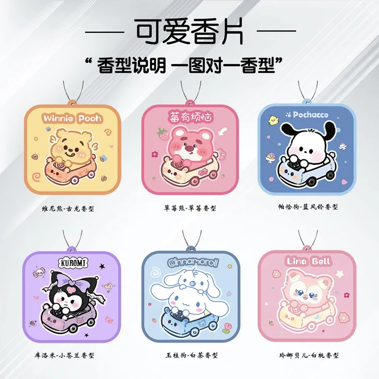 香片车载香薰片挂式挂件香水片高档车用香卡室内香