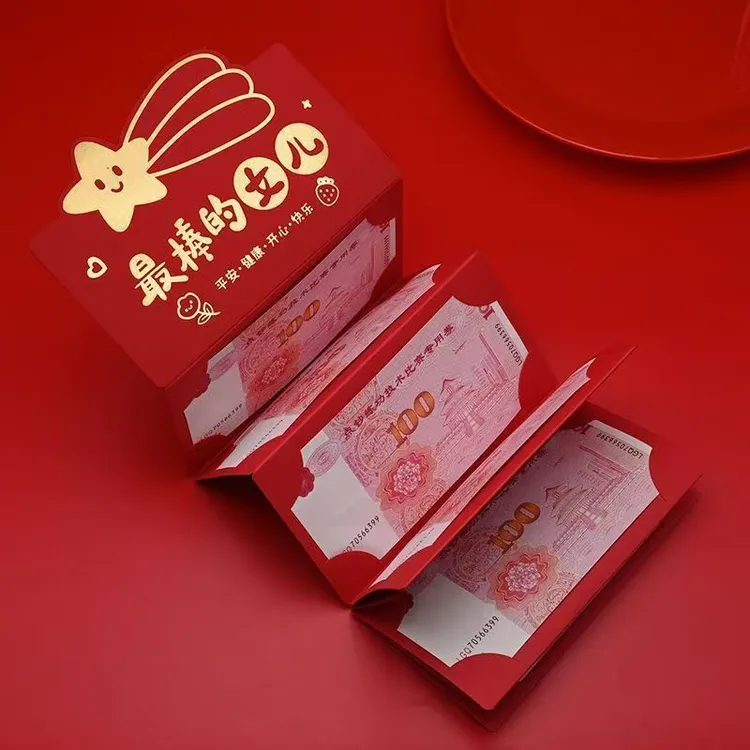 红包最棒的女儿子乖孙女老公老婆新年节日创意折叠礼物