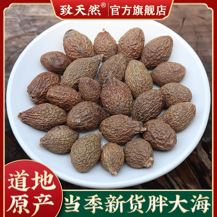 致天然胖大海泡水桑子清正品本色胖大海罗汉果用枣农产品