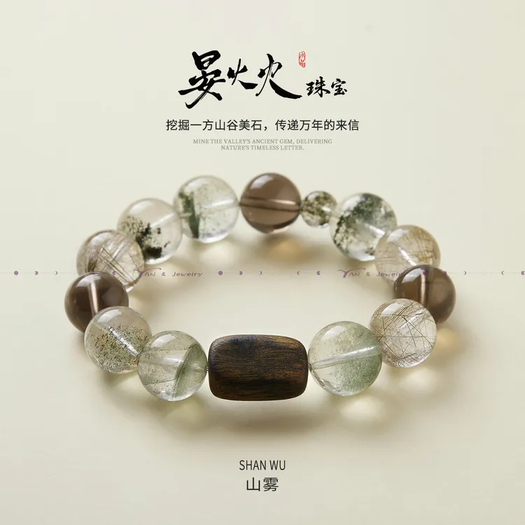 沉香晏火火【山雾】天然巴西绿幽灵+银发晶+沉香+茶晶设计师原创款