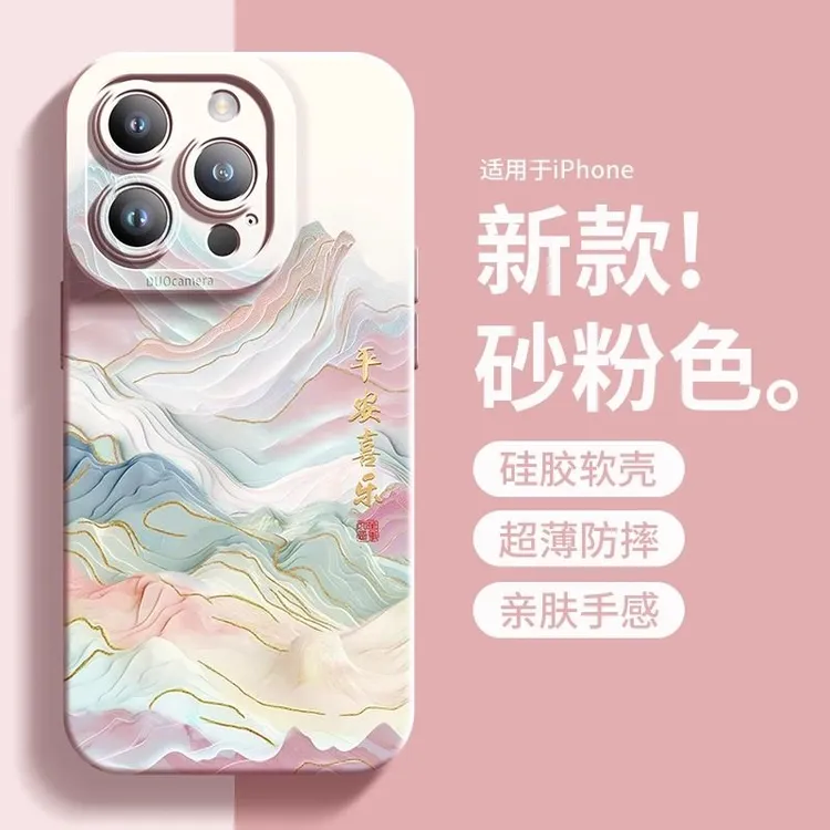 山水画适用苹果16PROMAX手机壳iphone15全包14/13防摔12/11艺术xr