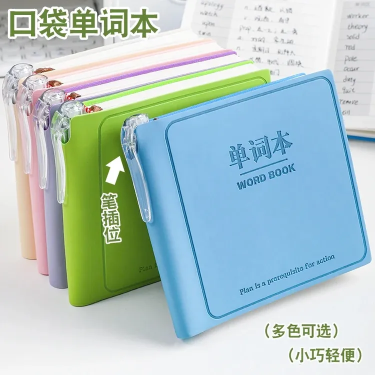 英语单词本笔插套装随身携带口袋本皮面笔记本随手记背单词记忆本