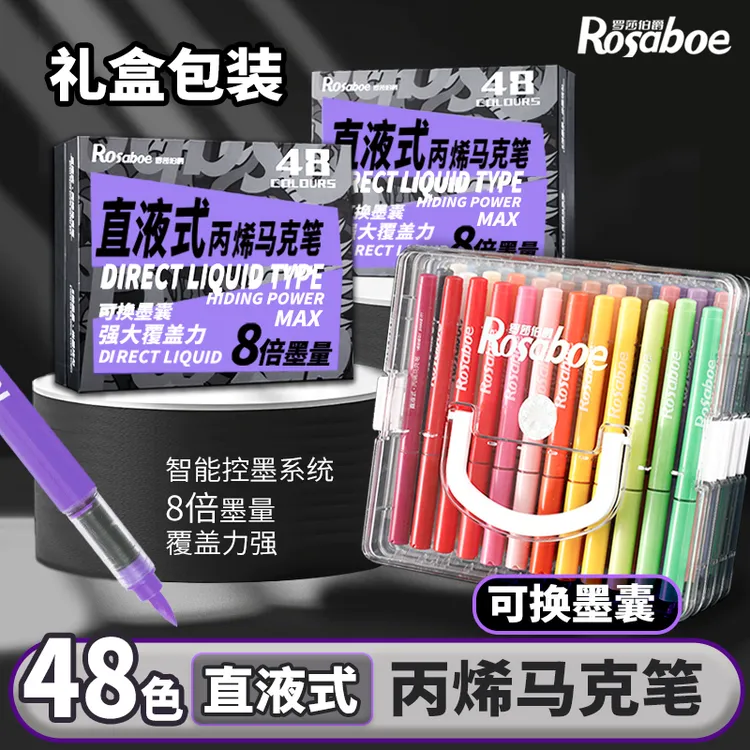 罗莎伯爵-精选-3948-美术绘画学生用48色直液式纤维头丙烯马克笔