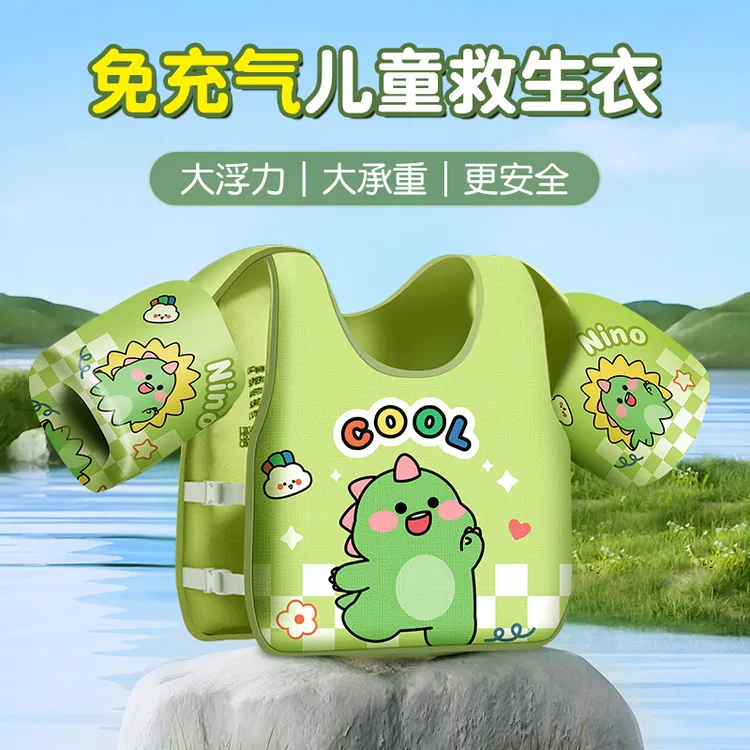 儿童救生衣防侧翻浮力背心游泳装备便携式漂浮神器腋下游泳圈男孩