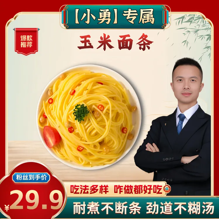 【小勇专属】狼小美115g干玉米面条20袋粗粮细作挂面营养健康