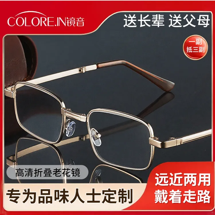 colorein老花镜远近两用男款折叠便携式高清舒适防蓝光护眼老花镜