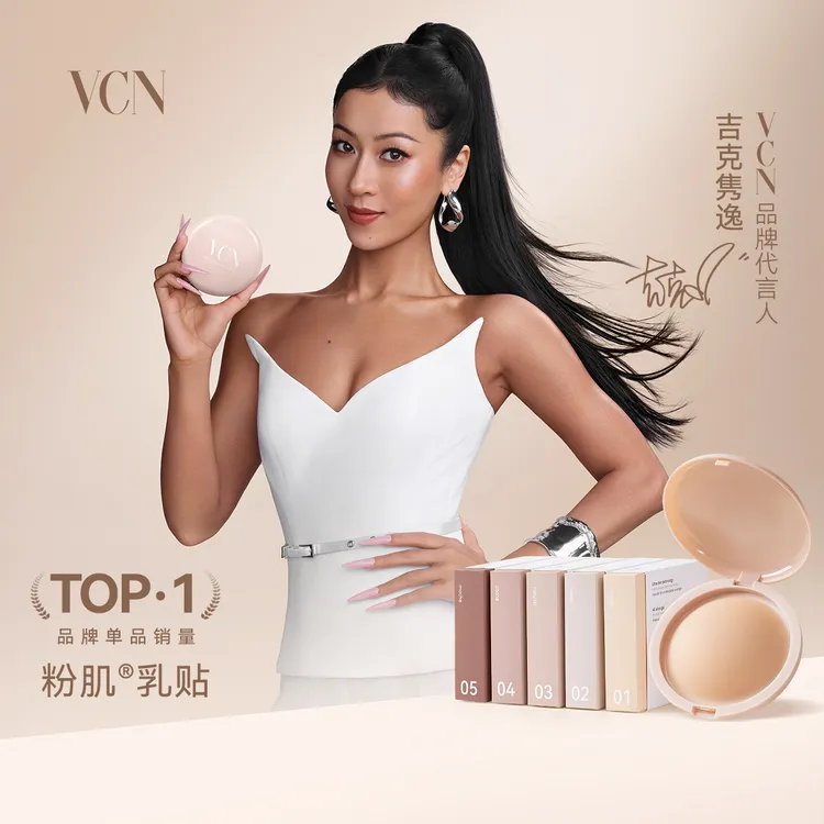 VCN粉肌胸贴无痕隐形硅胶婚纱吊带超薄款防凸点