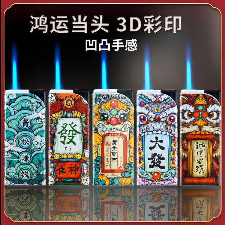 【坏机包赔】国潮防风蓝焰直冲防风打火机循环使用火机批发零售