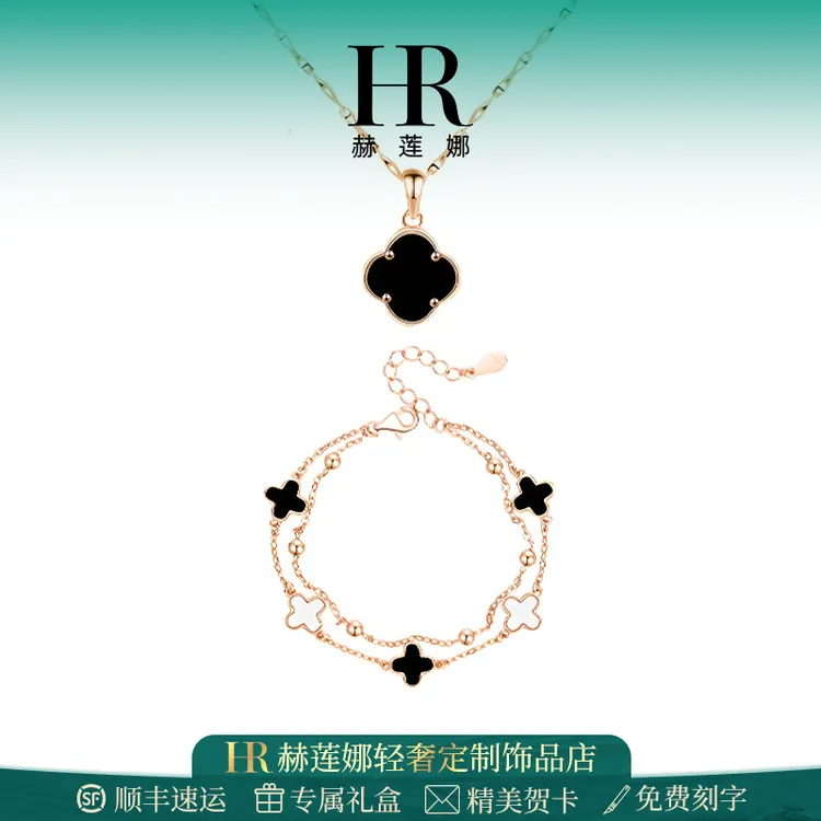 HR/赫莲娜 幸运四叶草套装女款森系时尚小众素款轻奢百搭经典首饰