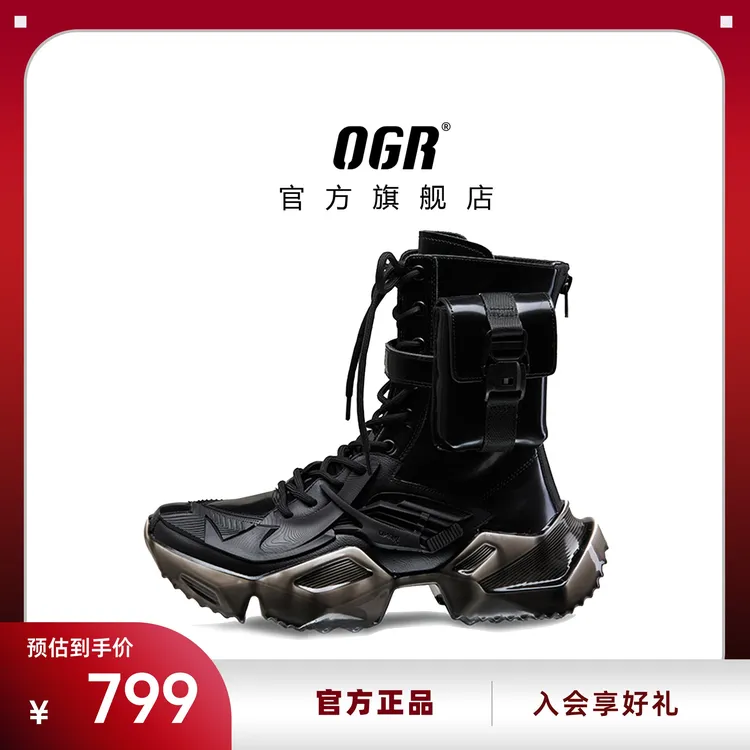 OGR【王鹤棣同款】限定骑士靴果冻3D高帮增高透气男女黑色穿搭潮鞋