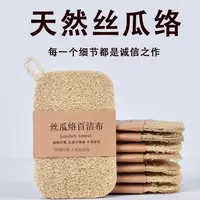 (6片)丝瓜络百洁布