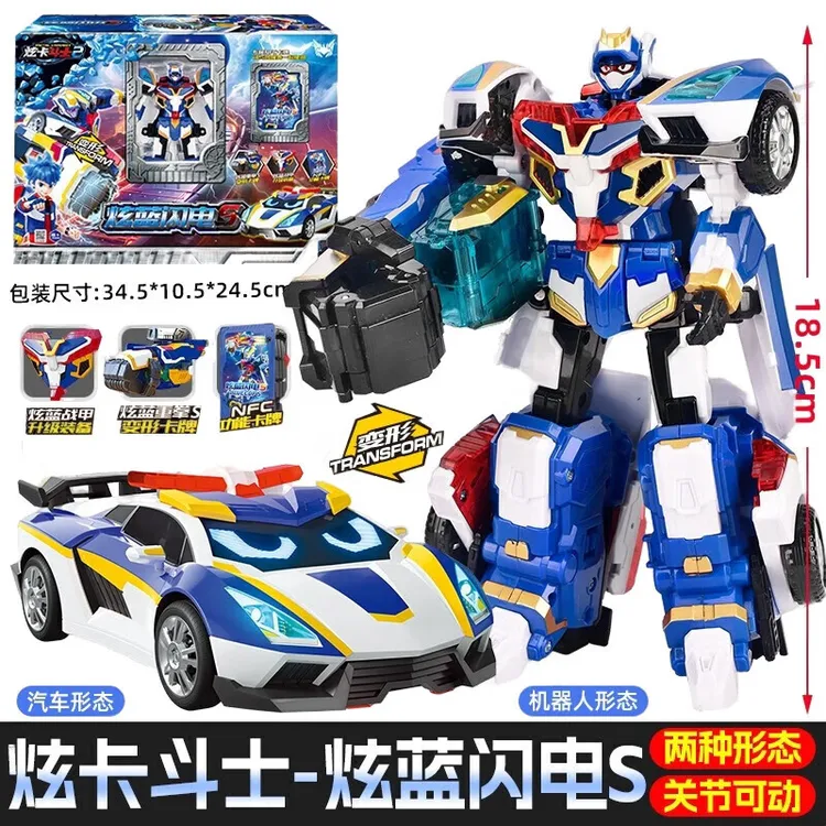 炫卡斗士3岁以上儿童变形金刚机甲炫蓝闪电汽车玩具