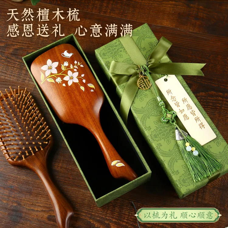 檀木气垫按摩梳礼盒生日礼物女生实用高档特色中国风养生伴手礼品
