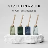 丹麦 Skandnavisk   藤条香氛 100ml