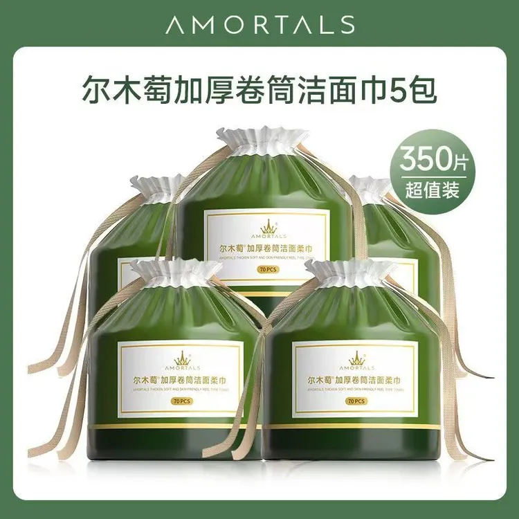尔木萄卷筒式一次性洗脸巾美容洁面巾擦脸巾家用亲肤棉柔巾正品