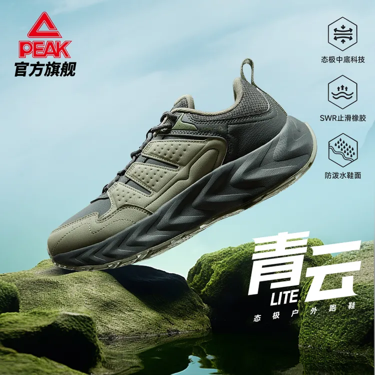匹克青云户外鞋登山跑鞋冬季防泼水休闲鞋子耐磨运动鞋-DH540151