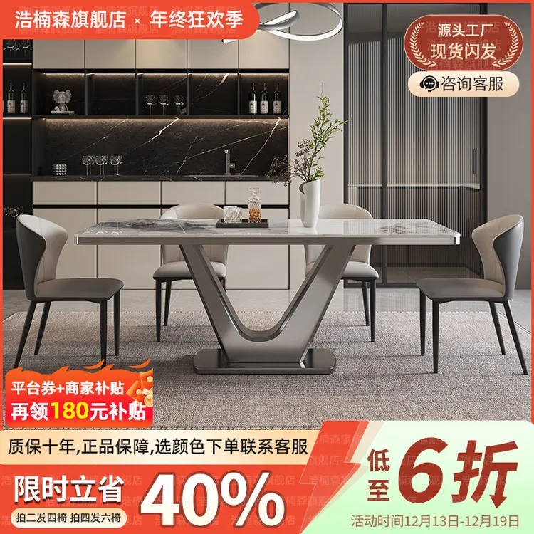 《大V长台》松弛感意式极简设计师款长方形餐桌家用岩板餐桌椅