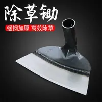 除草锄头农用除草神器锄地松土专用种植除草工具户外全钢长柄农具