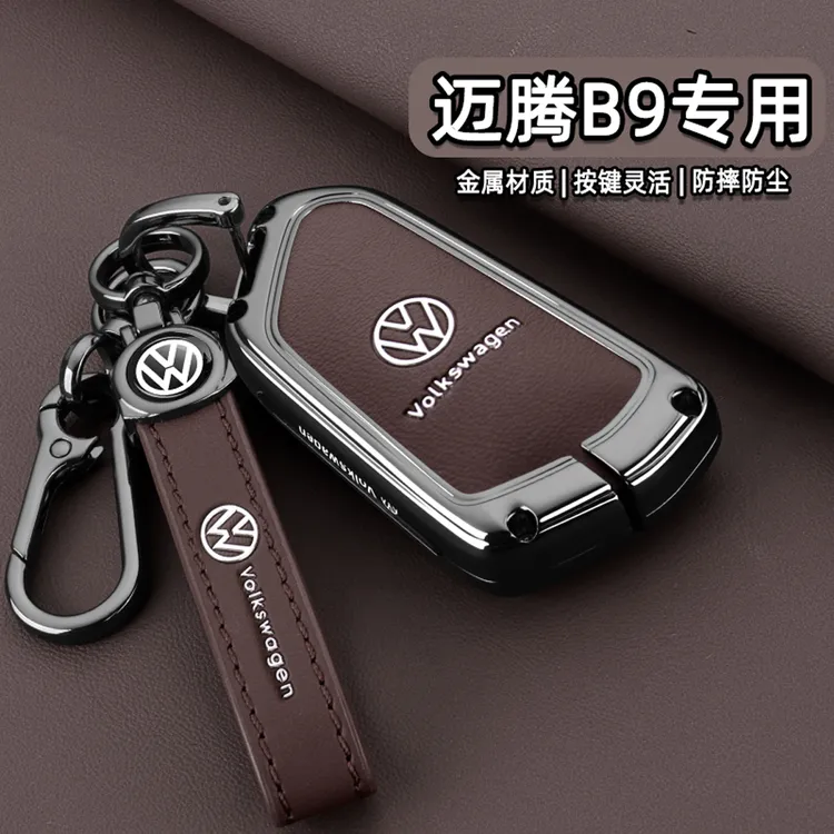 2025款大众迈腾B9钥匙套25新款B8/B9车330/380豪华版专用保护壳扣