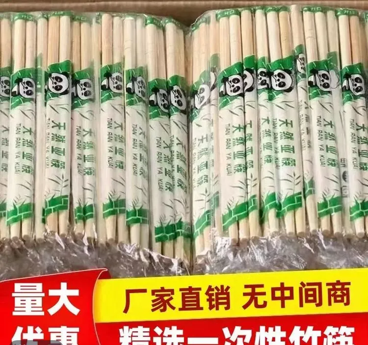 一次性筷子批发独立包装商用外卖餐饮店方便家用厂家直销特价