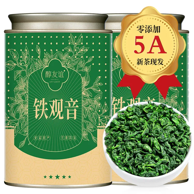 正宗安溪铁观音茶叶特级兰花香福建高山乌龙茶春茶散装大分量罐装