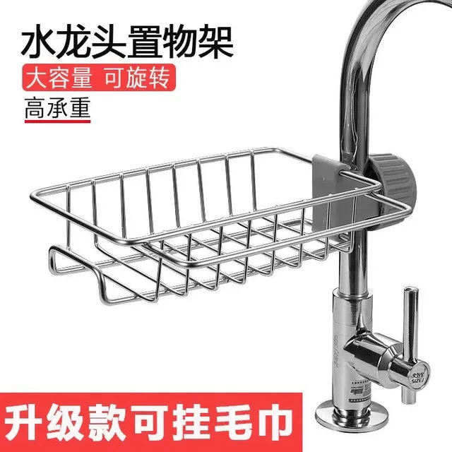 水龙头置物架厨房水槽收纳层架家用海绵抹布洗碗布沥水架挂篮