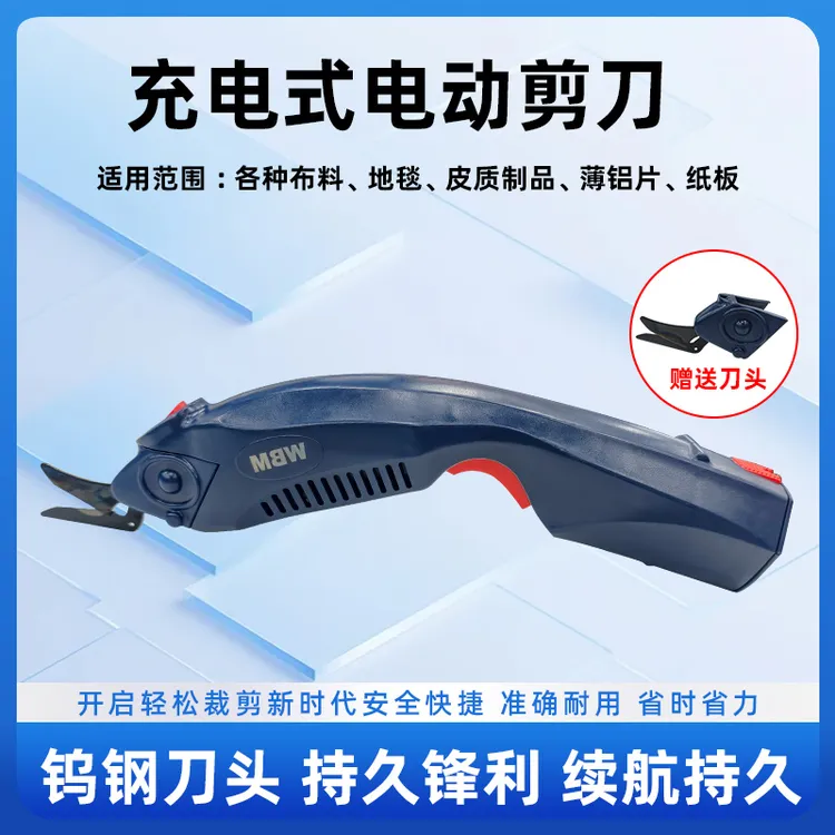 电剪刀裁布电动手持式裁布机电动裁布剪布剪刀电动裁剪刀布料修边