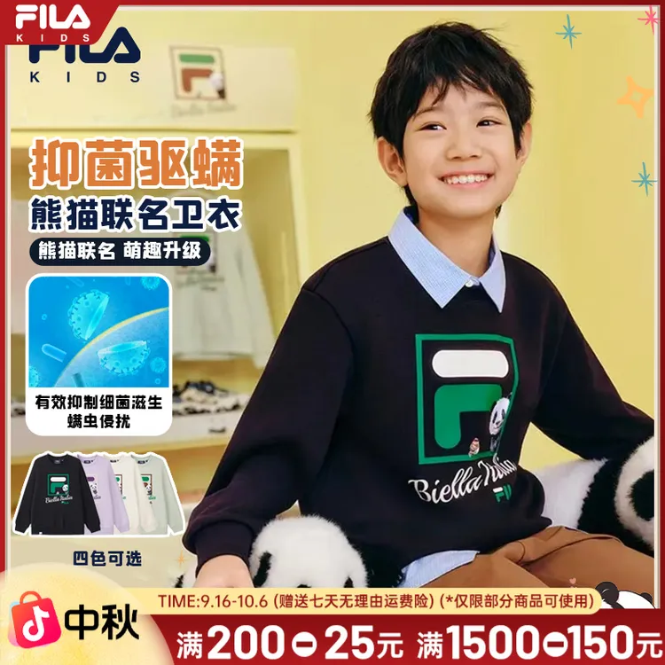 FILA斐乐儿童【熊猫联名】2025年秋儿童卫衣抗菌亲肤针织套头衫长袖