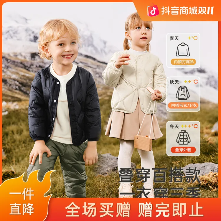 超韧绒【保暖校服神器】英氏儿童羽绒服外套轻薄款秋冬保暖抗菌系列