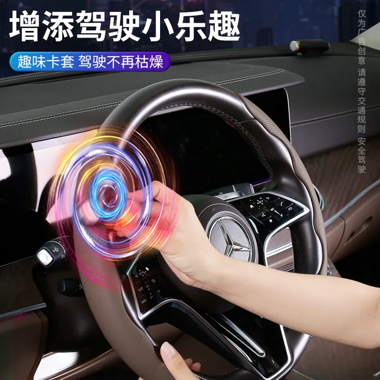 陆骄趣味光效陀螺纳帕皮方向盘套汽车把套助力器解压放松吸汗透气
