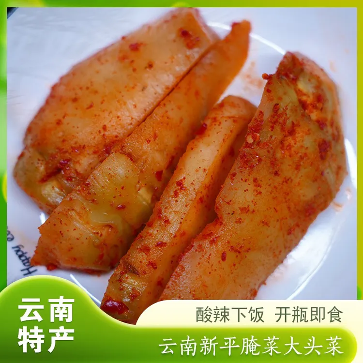 【新平榨菜腌菜）正宗云南新平新鲜榨菜腌菜食用自制农家