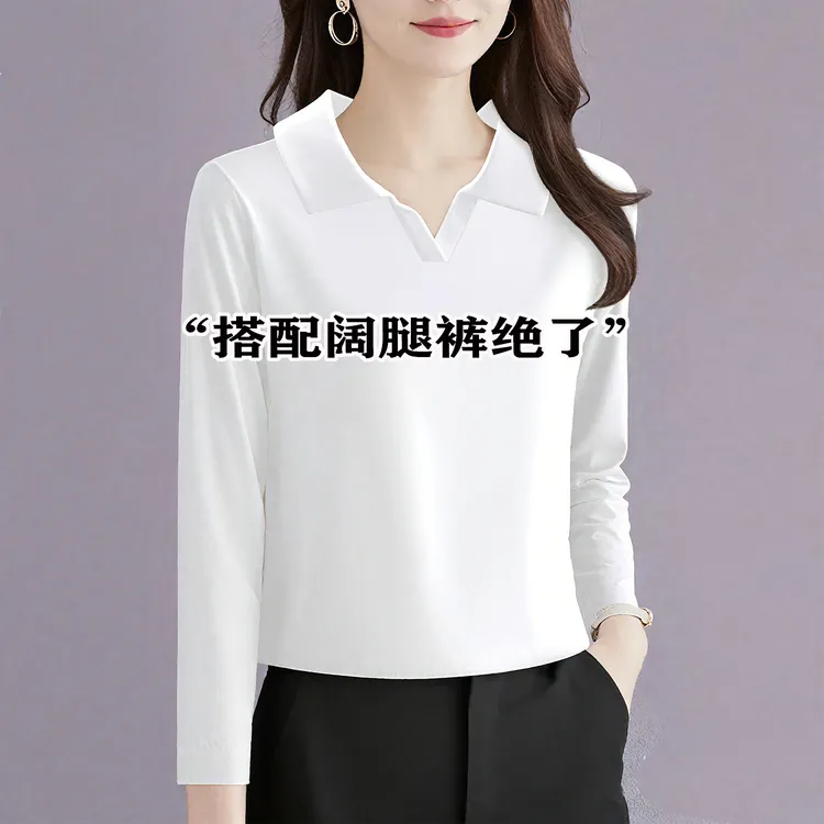 白色POLO领打底衫女2025新款内搭修身秋冬加绒长袖T恤短款上衣潮