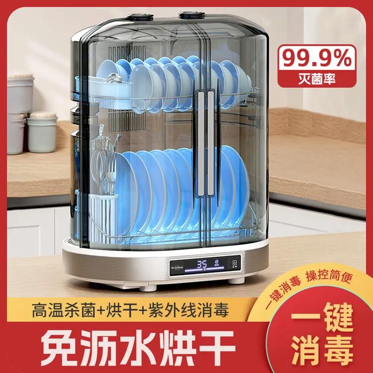 免沥水消毒柜家用小型带烘干碗筷紫外线消毒碗柜厨房餐具烘干机