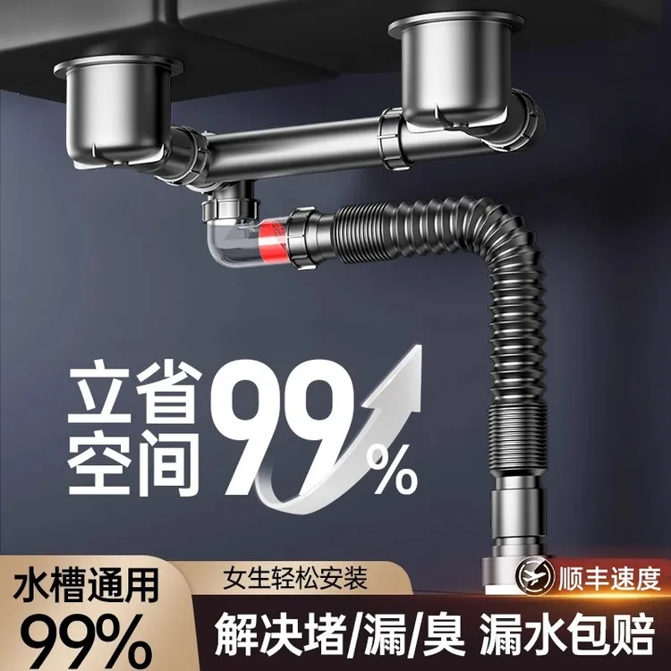 旗舰款厨房后置下水管单槽双盆洗菜池排水管超省空间双水槽下水管